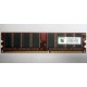 Серверная память 256Mb DDR ECC Kingmax pc3200 400MHz в Брянске, память для сервера 256 Mb DDR1 ECC Kingmax pc-3200 400 MHz (Брянск)