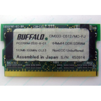 BUFFALO DM333-D512/MC-FJ 512MB DDR microDIMM 172pin (Брянск)