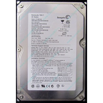 Жесткий диск 40Gb Seagate Barracuda 7200.7 ST340014A IDE (Брянск)