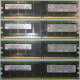 IBM OPT:30R5145 FRU:41Y2857 4Gb (4096Mb) DDR2 ECC Reg memory (Брянск)