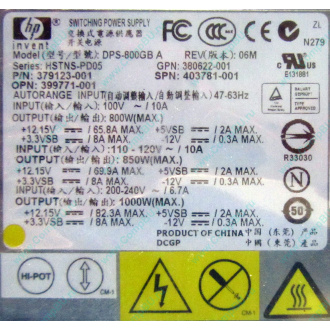 HP 403781-001 379123-001 399771-001 380622-001 HSTNS-PD05 DPS-800GB A (Брянск)