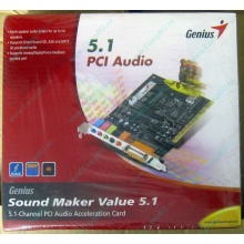 Звуковая карта Genius Sound Maker Value 5.1 в Брянске, звуковая плата Genius Sound Maker Value 5.1 (Брянск)
